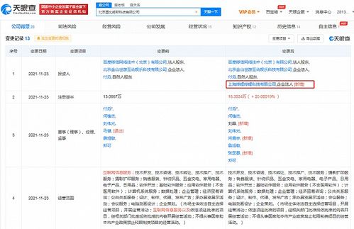 B站戰略投資墨比努斯，布局動畫設計與軟件技術服務領域