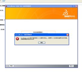 CAD軟件安裝失敗問題分析與解決指南