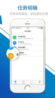 辦公精靈 v1.0.0 安卓版下載指南 起點軟件園提供專業服務
