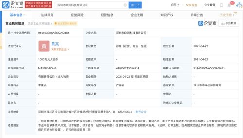 玉禾田跨界布局科技領域，新設公司深耕人工智能與軟件服務